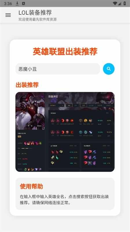 LOLװ���Ƽ����°��ͼ1