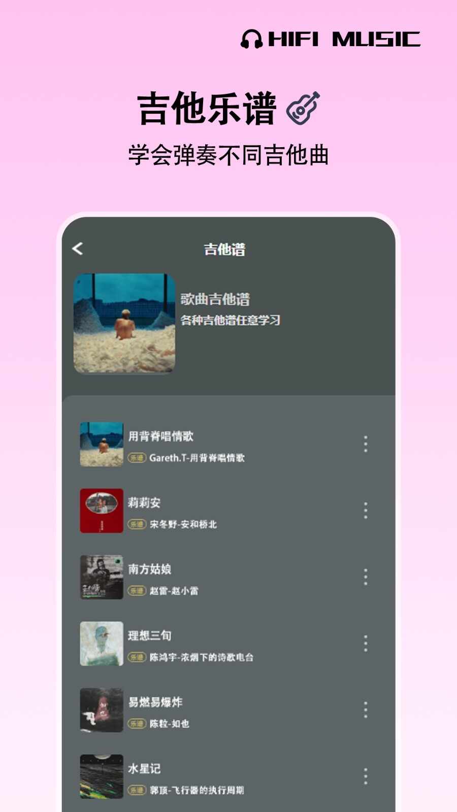 ���͵�̨��׿�ֻ����ͼ2