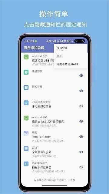 �̶�֪ͨ����app���°��ͼ3
