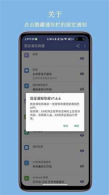 �̶�֪ͨ����app���°��ͼ2
