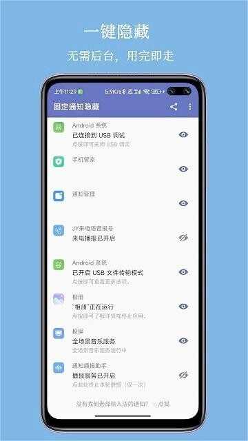 �̶�֪ͨ����app���°��ͼ1