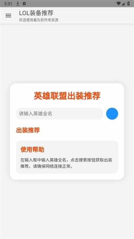 LOLװ���Ƽ����°��ͼ2