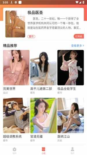 ������������app���°��ͼ2