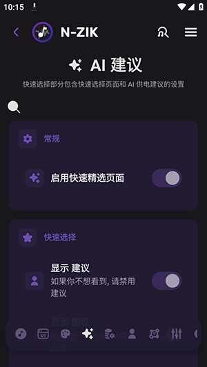 N-Zik���ֹٷ���׿���ͼ4