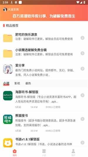 ������������app���°��ͼ1