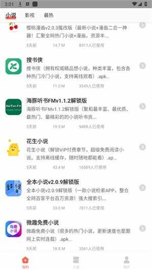������������app���°��ͼ4