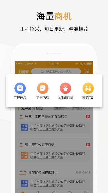 ���̰�app�ٷ������ͼ1