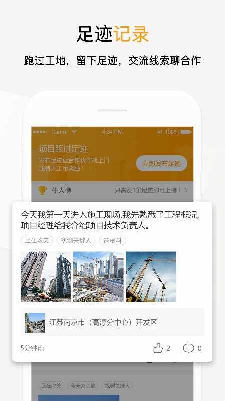 ���̰�app�ٷ������ͼ2
