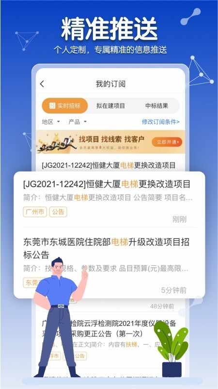 ���̰�app�ٷ������ͼ5
