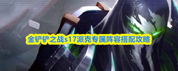 �����֮սs17�ɿ�ר�����ݴ��乥��