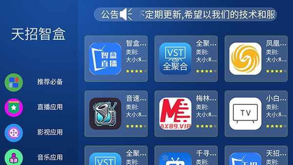 ���г����г�TV��ٷ���׿���ͼ3