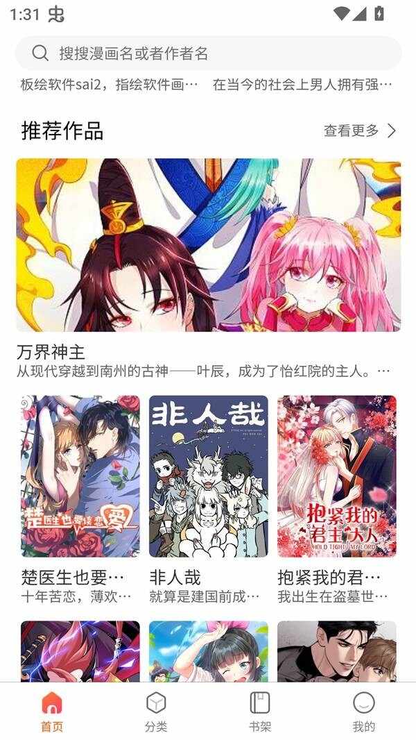 godacomic�ٷ������ͼ2