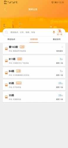 ���ݽ�ͨ��Ѷͨ���°汾��ͼ2