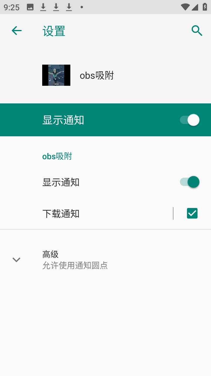 obs����2026������Ѱ��ͼ1
