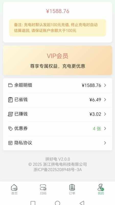 ƴ�õ�app�ٷ����ͼ4