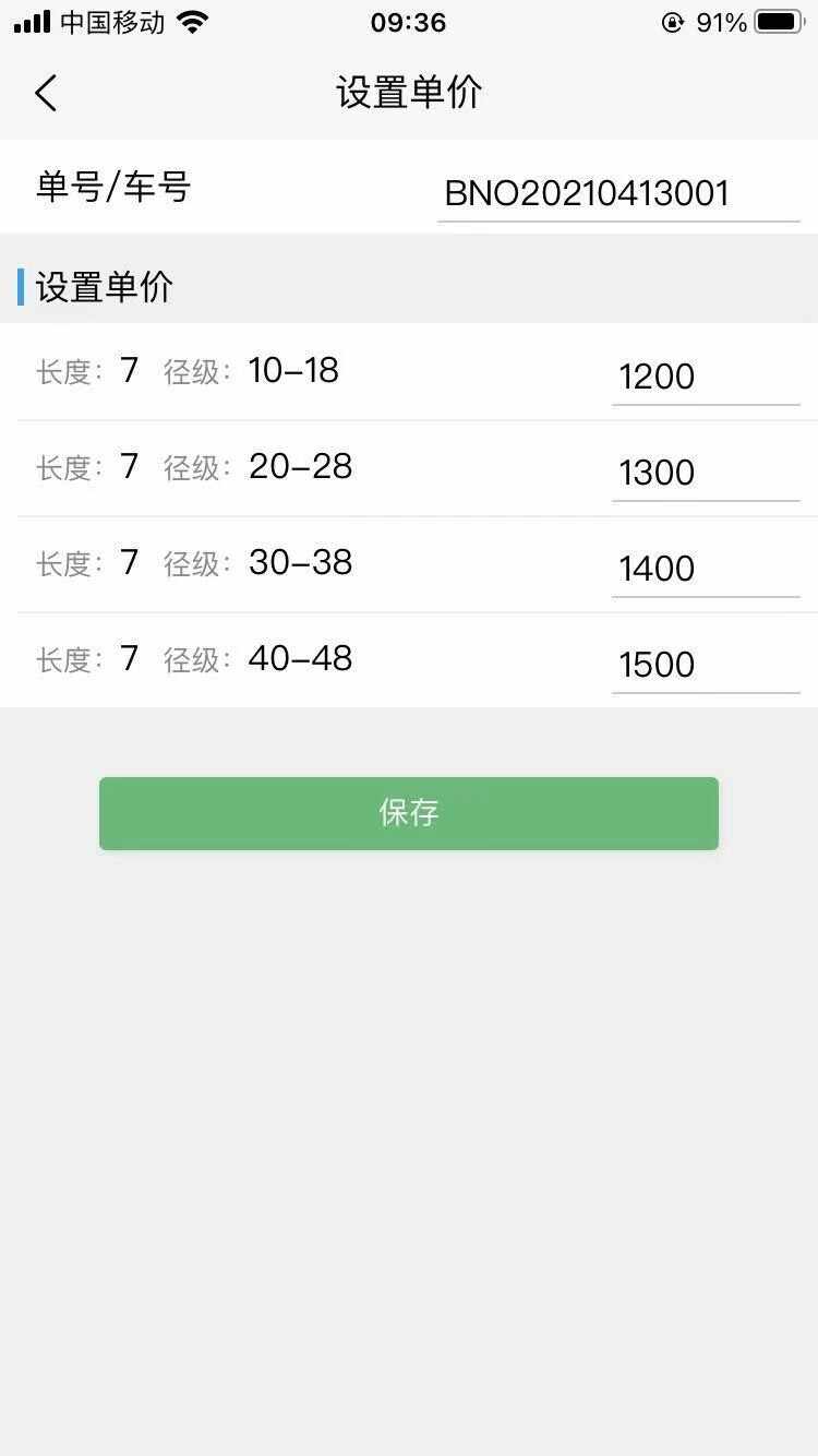ԭľ��������Ѱ�app��ͼ2