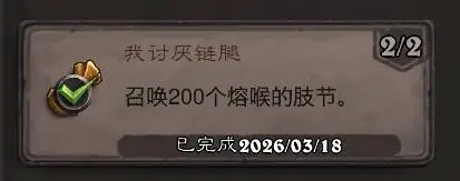 ¯ʯ��˵���������ȳɾ͹���