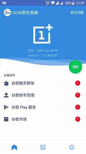 �ȸ谲װ����ͼ2