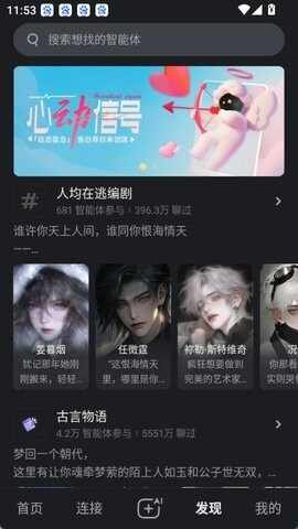 ��Ұapp��ͼ4