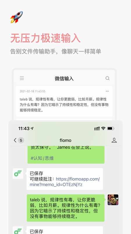flomo�ʼǽ�ͼ2
