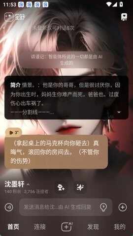 ��Ұapp��ͼ3