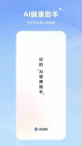 Ѷ����ҽ��ͼ2