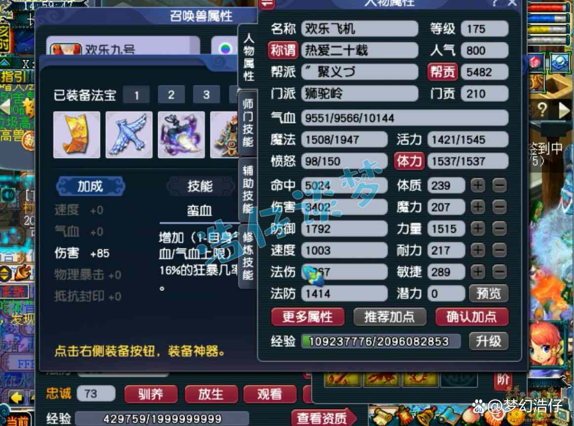 �λ����ΰ�սʨ����175װ������