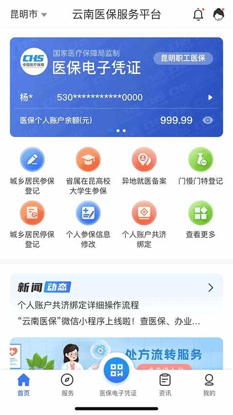 ����ҽ������ƽ̨��ͼ4