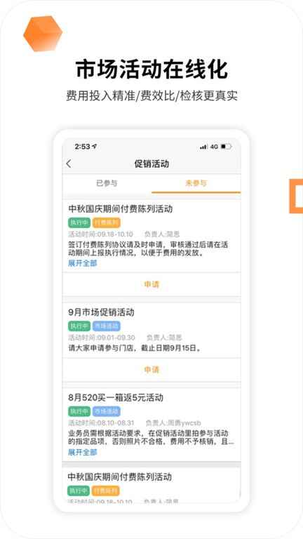 ����365app��ͼ3