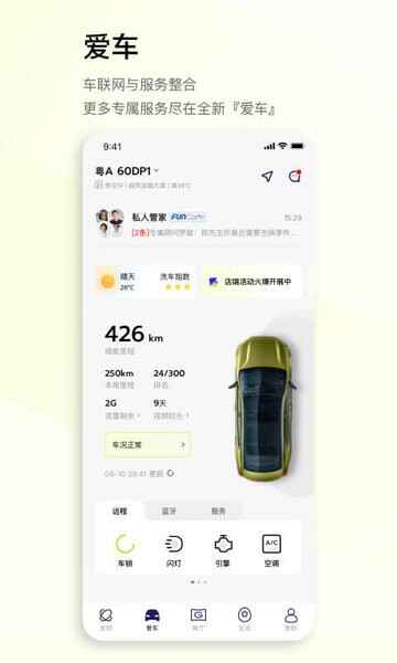 ���������ֻ�appԶ�̿��ƽ�ͼ4