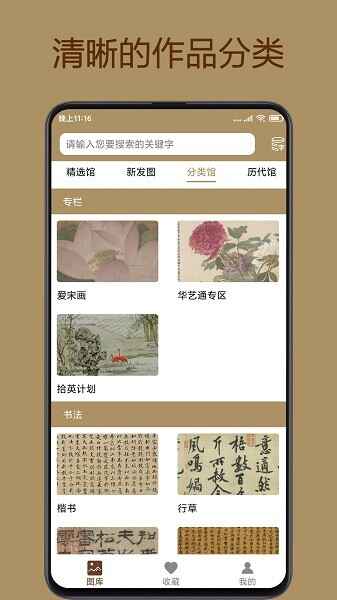 �л��䱦��app���°��ͼ3