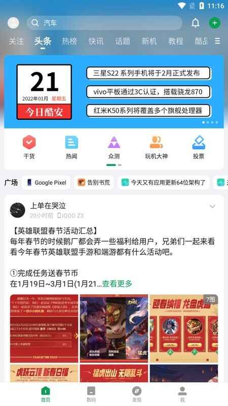 �ᰲӦ���г�app��ͼ3