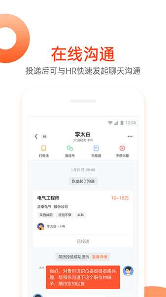��������Ƹ��app��ͼ2