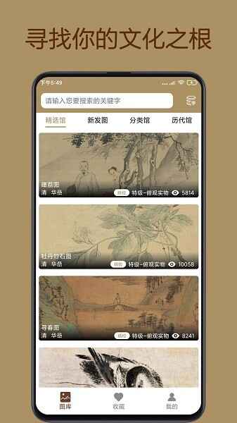 �л��䱦��app���°��ͼ4
