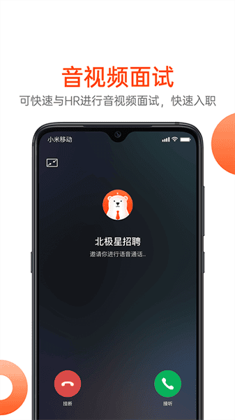 ��������Ƹ��app��ͼ3