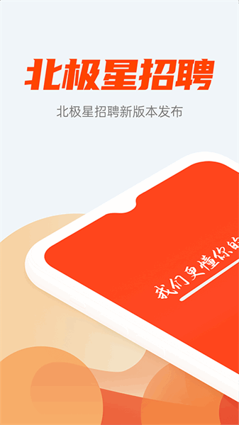 ��������Ƹ��app��ͼ4