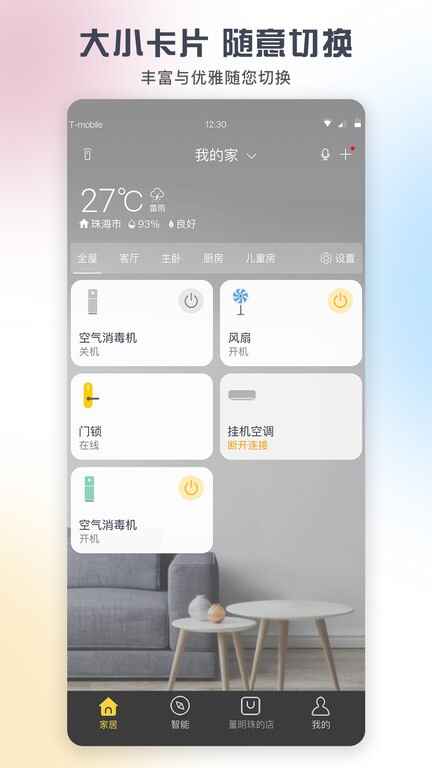 �����յ��ֻ�ң����app��ͼ3