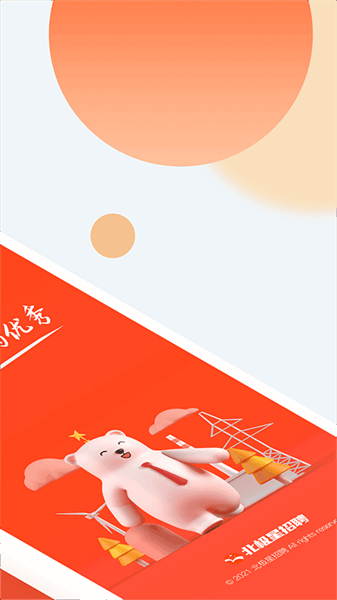 ��������Ƹ��app��ͼ1