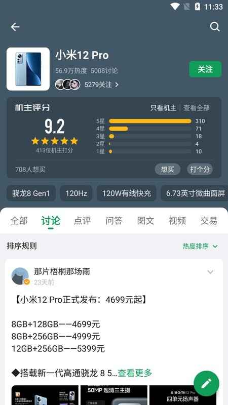 �ᰲӦ���г�app��ͼ4