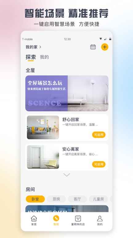 �����յ��ֻ�ң����app��ͼ1