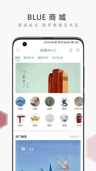 �й��ε�����app��ͼ4