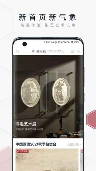 �й��ε�����app��ͼ1