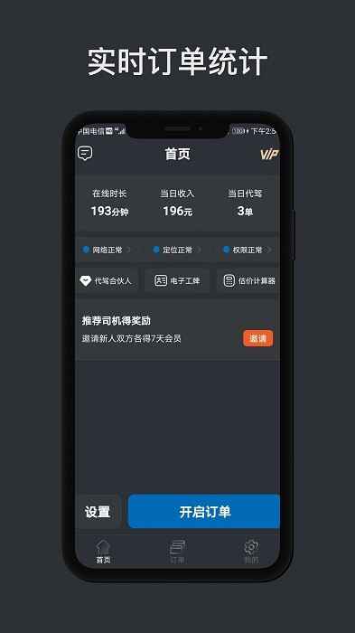 ���ݼƼ����ֹٷ���app��ͼ2