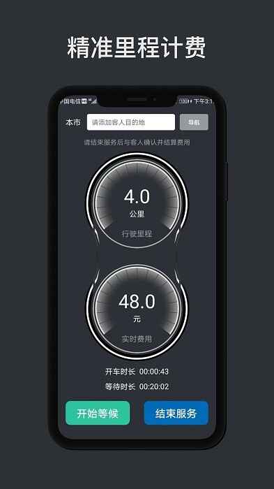 ���ݼƼ����ֹٷ���app��ͼ1