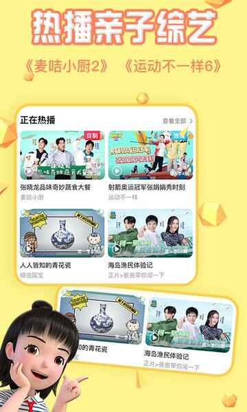 ��ӥ��ͨ����tvapp��ͼ1