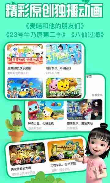 ��ӥ��ͨ����tvapp��ͼ3