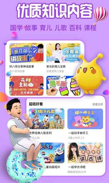 ��ӥ��ͨ����tvapp��ͼ4
