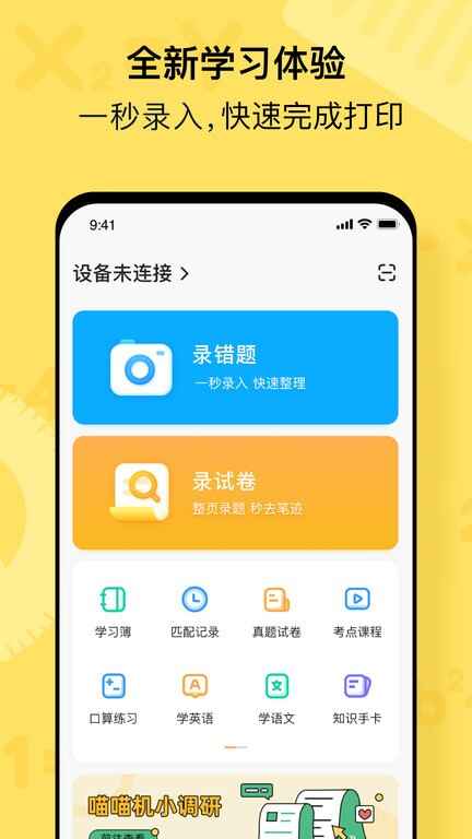 ��ҵ����������ӡapp��ͼ2