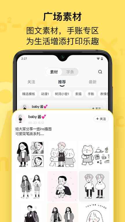 ��ҵ����������ӡapp��ͼ4