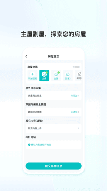 ��ά�������app��ͼ4